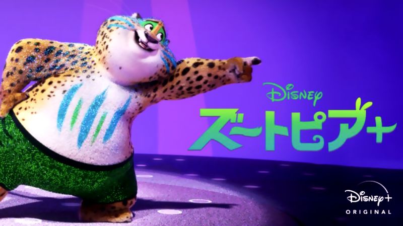 ズートピア はどこで見れる 評判やあらすじ 声優も解説 23年版 アスティーダ編集部 ズートピア はどこで見れる 評判やあらすじ 声優も解説 23年版 アスティーダ編集部